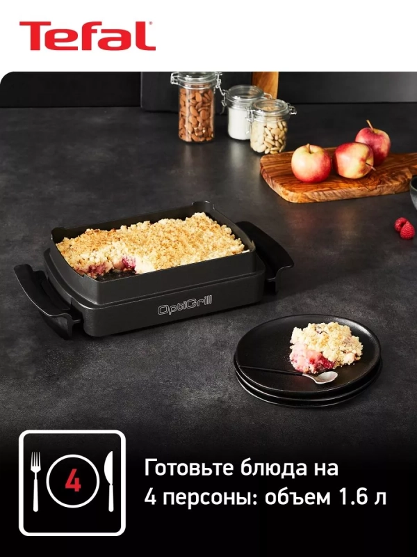Насадка для запекания Optigrill XA725870