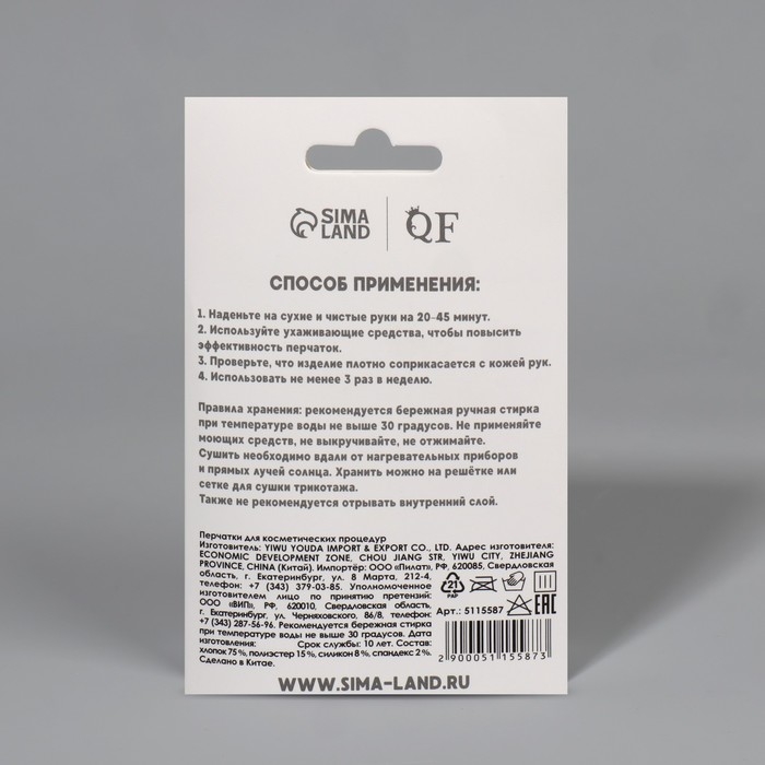 Перчатки гелевые, увлажняющие, one size, цвет розовый Перчатки гелевые, увлажняющие, one size, цвет розовый