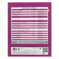 Тетрадь 48 листов в клетку &laquo;Мой любимый предмет&raquo; ФИЗИКА, обложка мелованный картон, Soft-touch, с интерактивным справочником, блок офсет