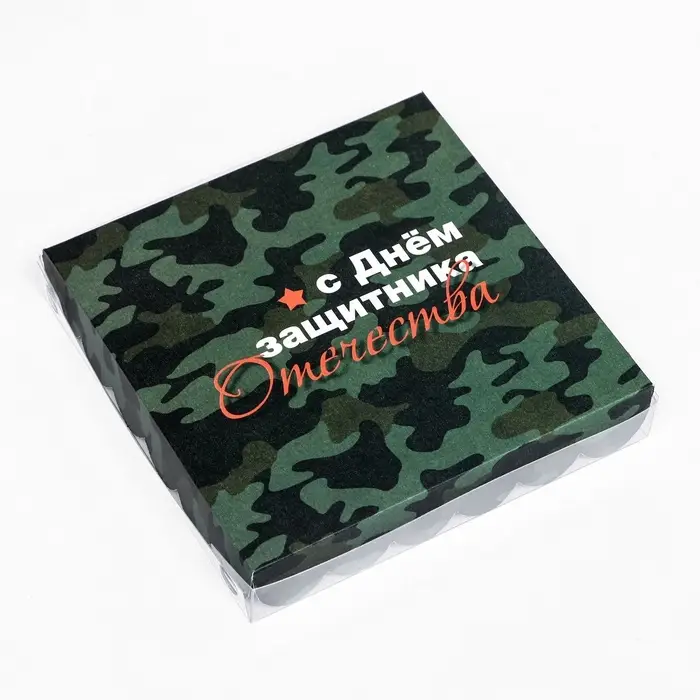 Коробка для печенья, &laquo; С Днем защитника Отечества&raquo; 18&times;18&times;3