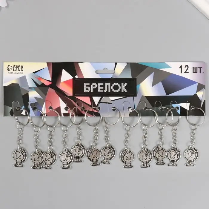 Брелок металл "Глобус" 2,5х1,8 см