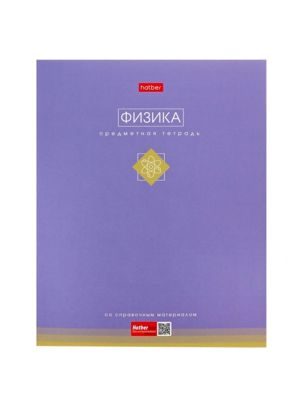 Комплект предметных тетрадей 48 листов, 12 предметов Hatber &laquo;Трогательная пастель&raquo;, обложка мелованный картон, Soft-touch, с интерактивным справочник...