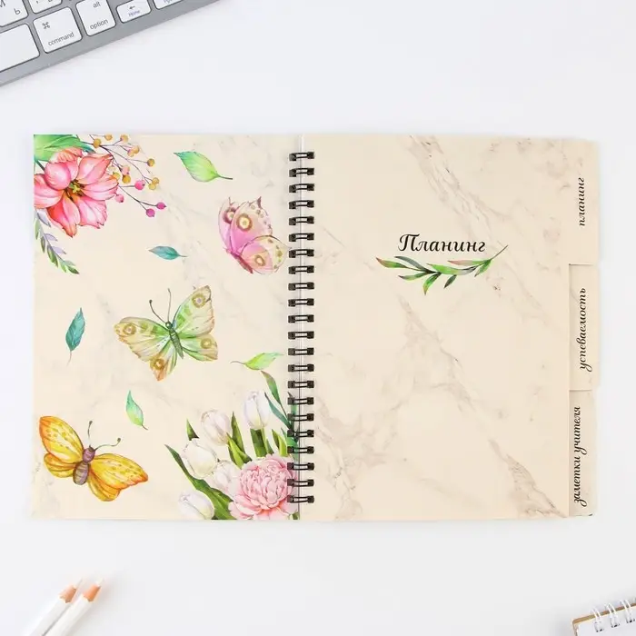 Планинг-ежедневник &laquo;Учителю, который вдохновляет&raquo;, формат А5, 45 листов, мягкая обложка на спирали с разделителями