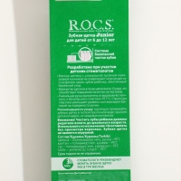 Зубная щётка R.O.C.S Junior для детей от 6 до 12 лет, мягкая Зубная щётка R.O.C.S Junior для детей от 6 до 12 лет, мягкая