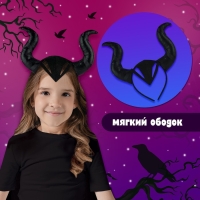 Карнавальный набор «Королева тьмы», плащ и ободок Карнавальный набор «Королева тьмы», плащ и ободок