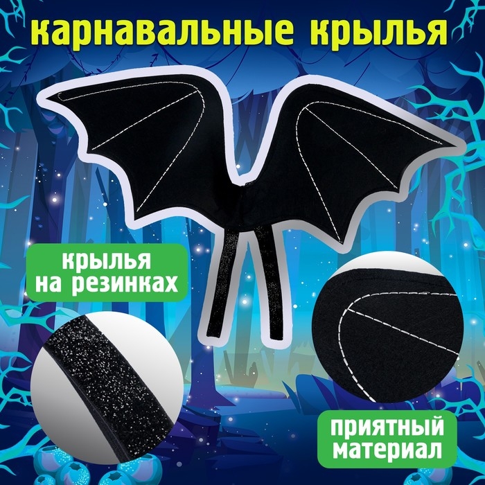 Карнавальный набор &laquo;Дракоша&raquo;: крылья и шапка