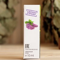 Ароматическое масло "Сирень" 10 мл спрей Ароматическое масло "Сирень" 10 мл спрей