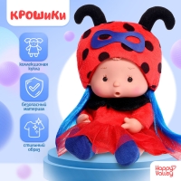 Пупс коллекционный &laquo;Крошики: Багги&raquo;, в костюме леди божьей коровки, 19 см