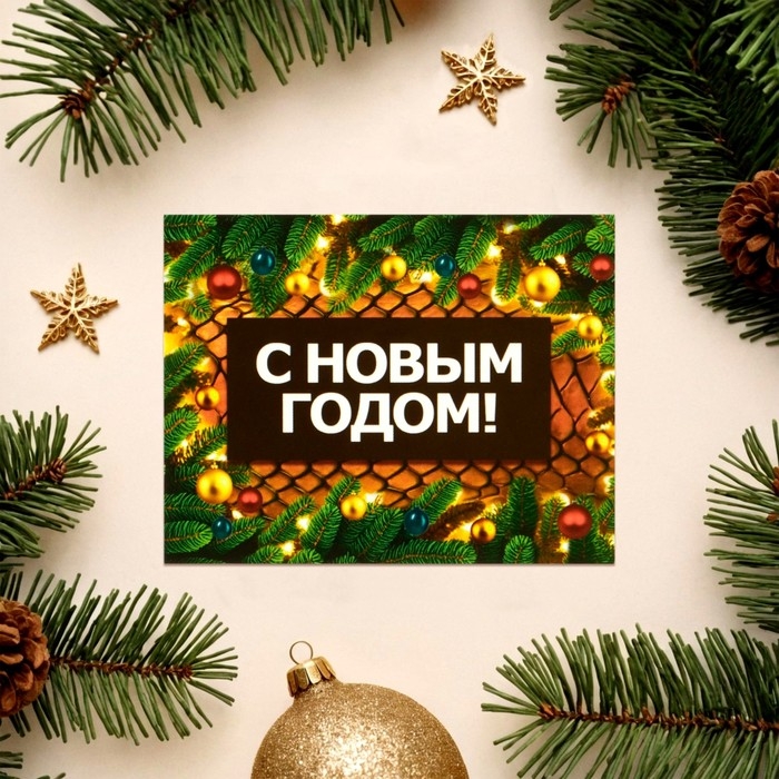 Набор мини-открыток новогодних Набор мини-открыток новогодних "С Новым Годом!" символ года, 18 штук, 9 х 7 см