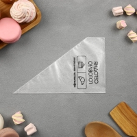 Кондитерские мешки &laquo;Сегодня готовлю&raquo;, (S) 30 х 16 см, 50 шт