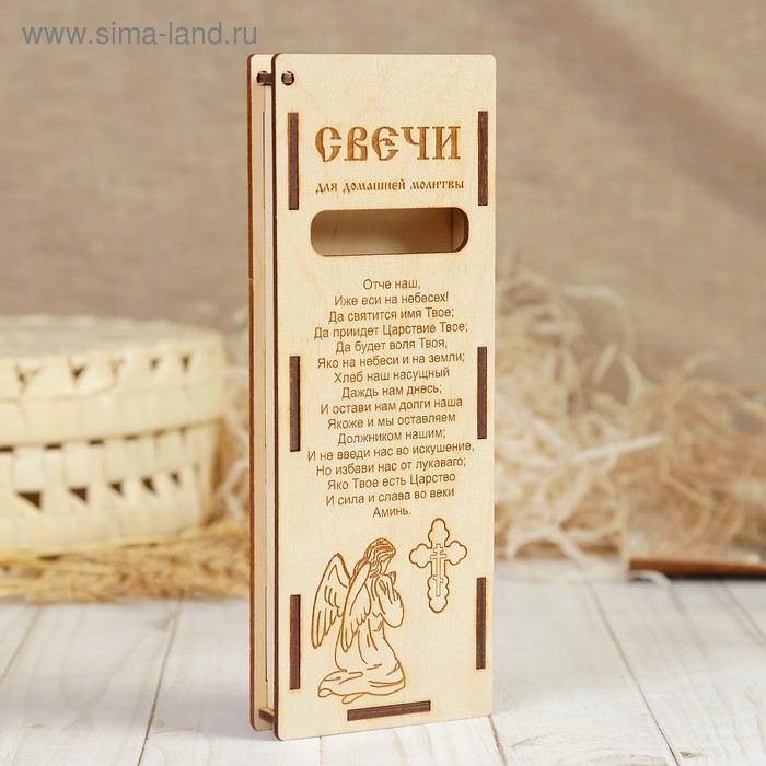 Шкатулка для свечей церковных &laquo;Отче наш&raquo;, с молитвой