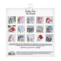 Набор для творчества. Домик новогодний &laquo;Рождественская сказка&raquo;, 15 х 14 х 7 см