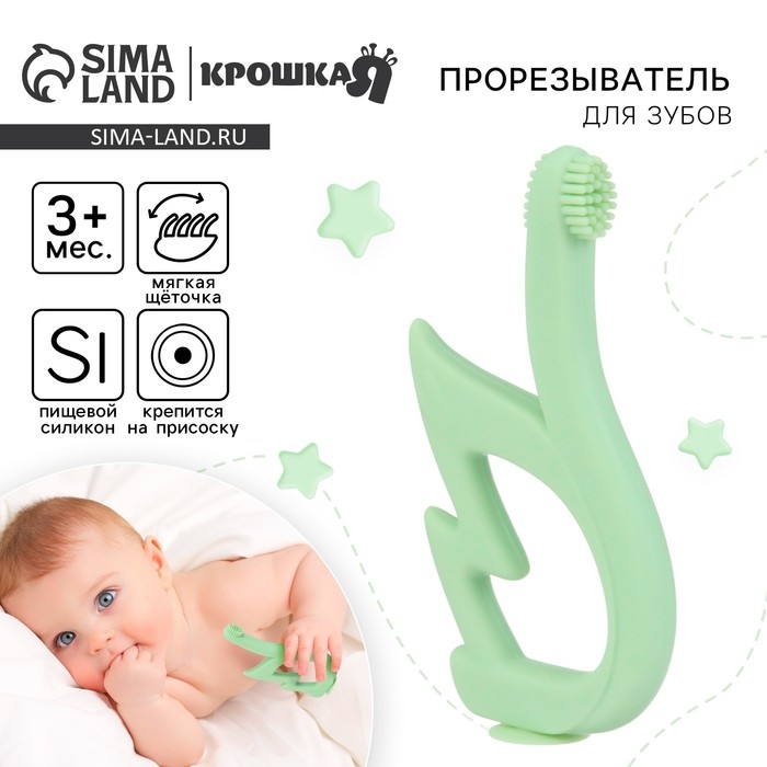 Прорезыватель - щеточка силиконовый &laquo;Лебедь&raquo;, на присоске, цвет зелёный, Крошка Я