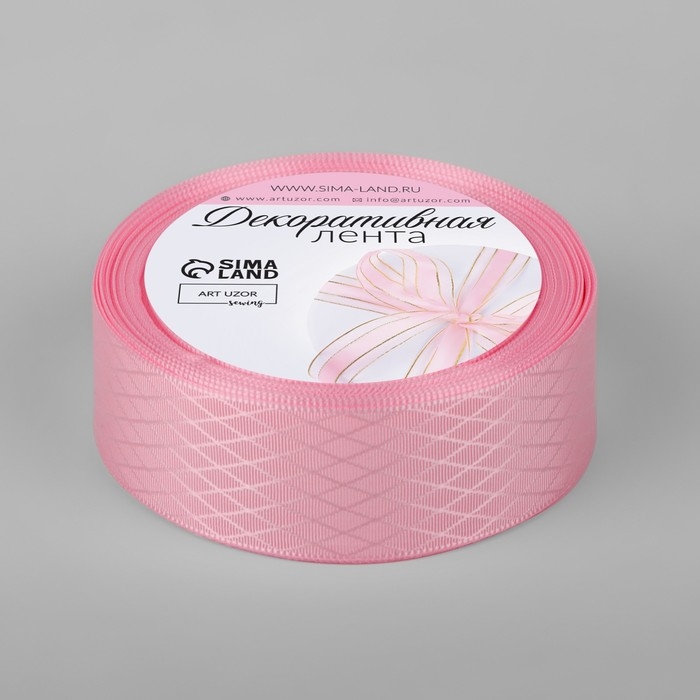 Лента декоративная &laquo;Ромбы&raquo;, 25 мм &times; 9,1 &plusmn; 0,5 м, цвет розовый
