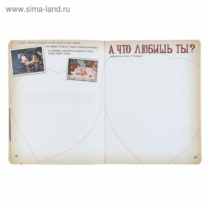 Блокнот для каракулей, марашек и почеркушек &laquo;Гравити Фолз. Ну ты и натворил!&raquo;, Саломатина Е. И., Туркунова О. И.