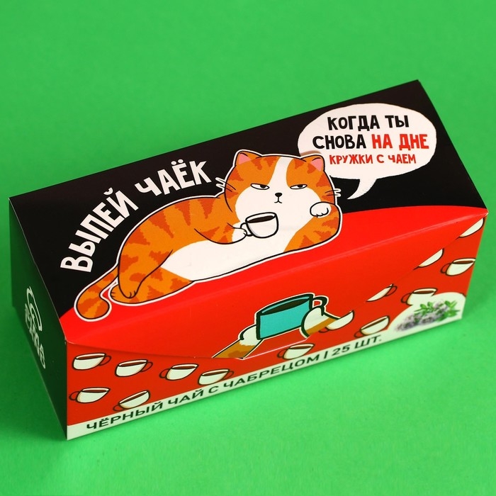 Чай чёрный &laquo;Пей чай!&raquo; с чабрецом, 25 шт. х 2 г.