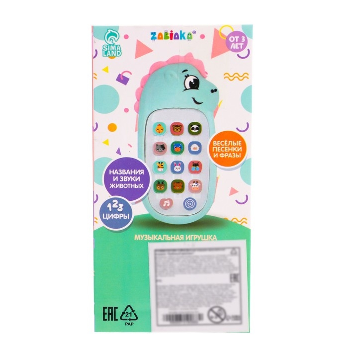 Музыкальная игрушка &laquo;Любимый единорог&raquo;, звук, цвет голубой