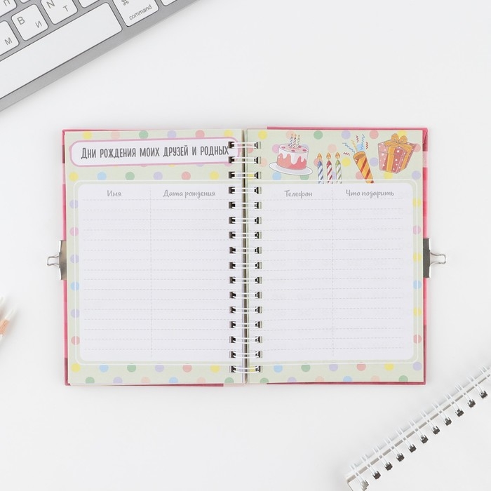 Анкета на замочке, в твердой обложке А6, 40 листов &laquo;Для стильных девчонок&raquo;