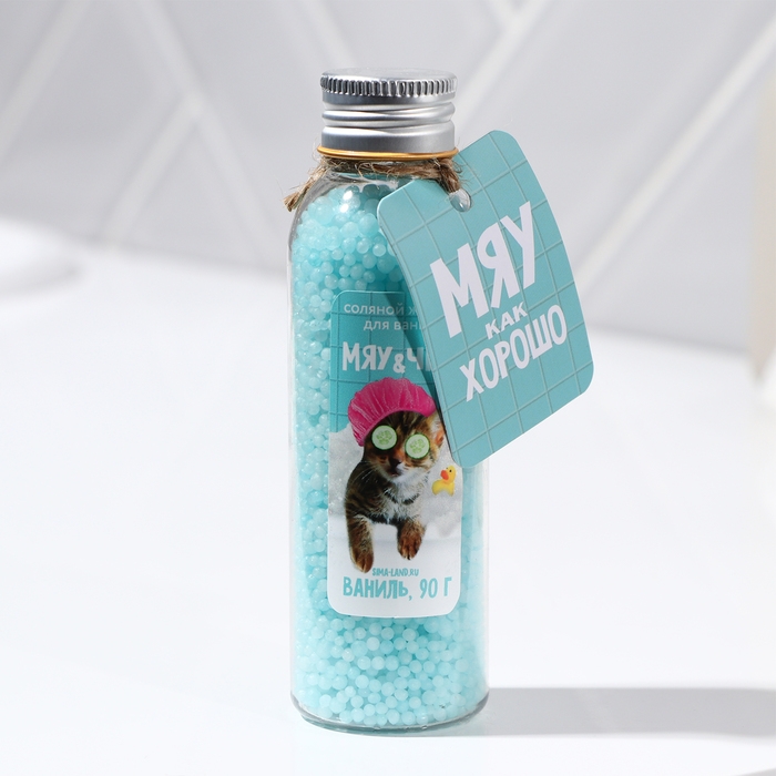Жемчуг для ванны &laquo;Мяу и Чил&raquo;, 75 г, аромат ванили, BEAUTY FОХ
