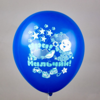 Шар латексный 12" &laquo;Новорождённые. Мальчик&raquo;, шелкография, 2-сторонний, 5 дизайнов, набор 25 шт., МИКС