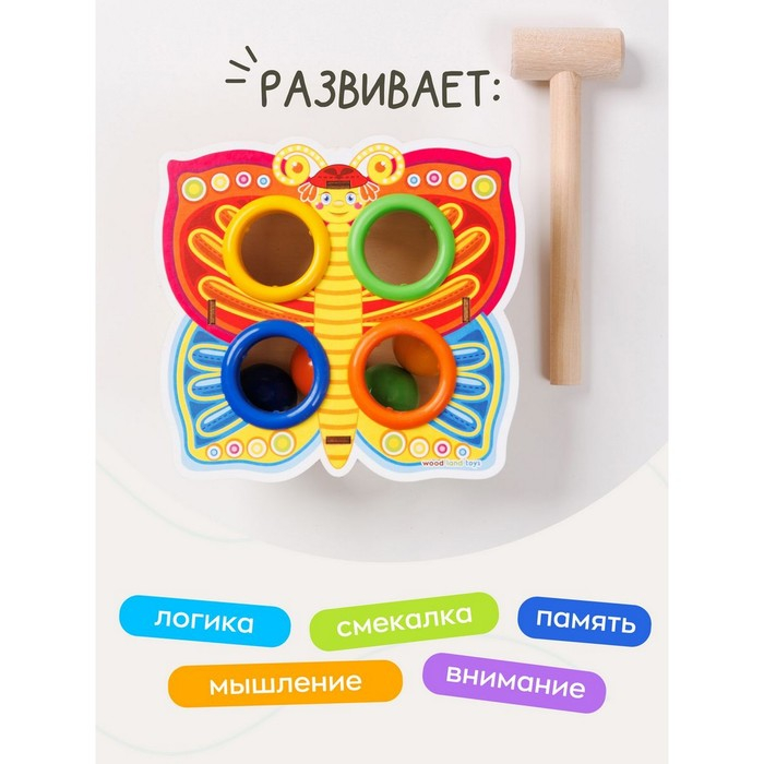 Стучалка-сортер &laquo;Бабочка&raquo;, с молотком, МИКС