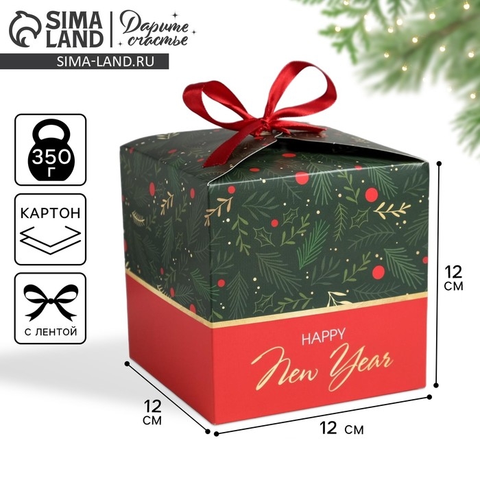 Коробка подарочная новогодняя складная &laquo;Тепла и уюта&raquo;, 12 х 12 х 12 см, Новый год