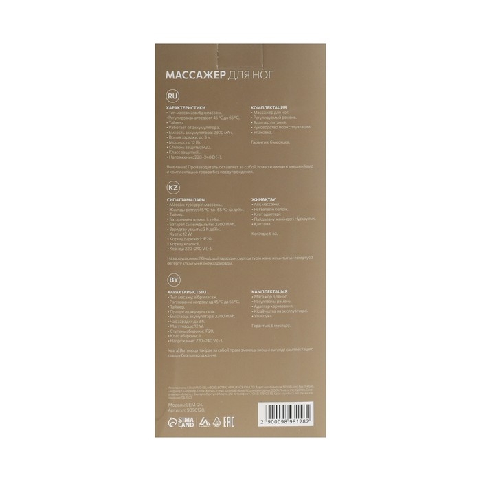 Массажёр для ног Luazon LEM-24 , бандаж на колено, нагрев до 65°С, черный Массажёр для ног Luazon LEM-24 , бандаж на колено, нагрев до 65°С, черный