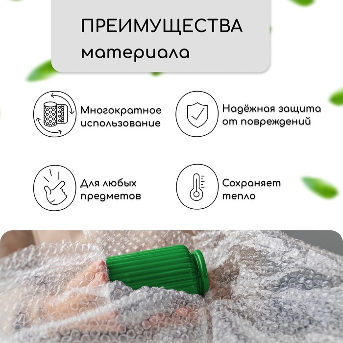 Плёнка воздушно-пузырьковая Greengo, толщина 40 мкм, двухслойная, длина 8 м, ширина 0.75 м, для дома и сада