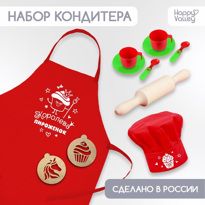 Игровой набор &laquo;Кондитер&raquo; с фартуком и аксессуарами