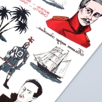 Татуировка на тело цветная "М.Ю. Лермонтов - Белеет парус одинокий&hellip;" 18х11 см