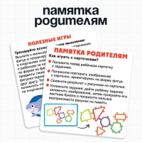 Развивающий набор &laquo;Фигуры-липучки&raquo;, 10 заданий, 8 фигур, 3+