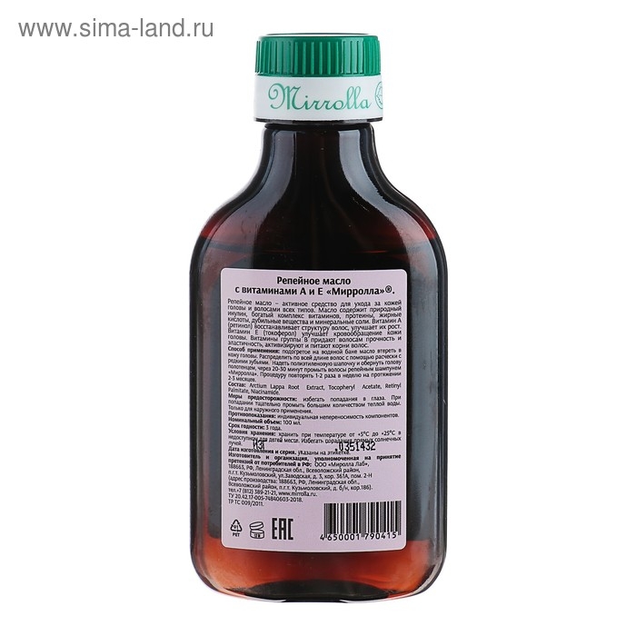 Репейное масло Mirrolla с витаминами А и Е, 100 мл Репейное масло Mirrolla с витаминами А и Е, 100 мл