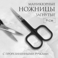 Ножницы маникюрные, узкие, загнутые, с прорезиненными ручками, 9 см, цвет серебристый/чёрный Ножницы маникюрные, узкие, загнутые, с прорезиненными ручками, 9 см, цвет серебристый/чёрный