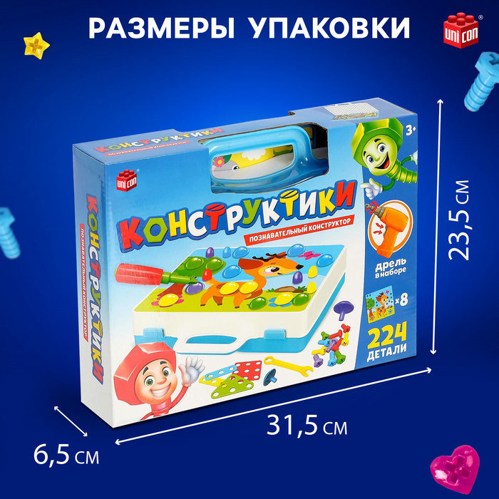 Конструктор винтовой &laquo;Конструктики&raquo; с шуруповёртом, 224 детали + 8 карточек