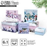 Набор подарочных коробк 6 в 1 «С Новым годом», 10 х 10 х 6 – 20 х 20 х 11 см, Новый год Набор подарочных коробк 6 в 1 «С Новым годом», 10 х 10 х 6 – 20 х 20 х 11 см, Новый год