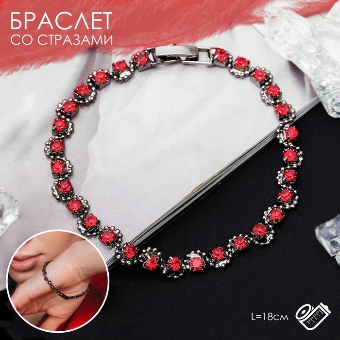 Браслет со стразами &laquo;Лёд&raquo; ручей, цвет красный в сером металле, 18 см