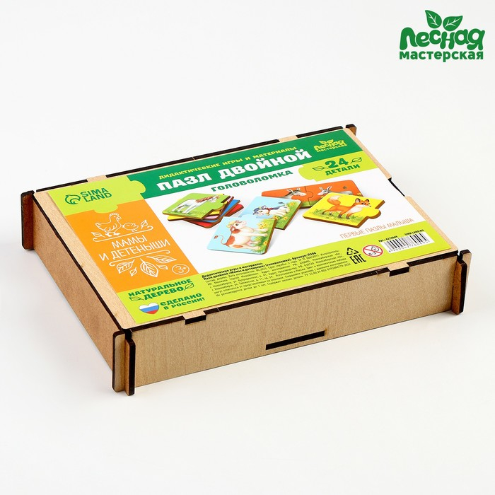 Пазл двойной &laquo;Малыши и мамы&raquo; (головоломка), 12 пазлов, 24 детали