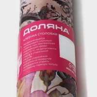 Клеёнка на стол Доляна &laquo;Лира&raquo;, на нетканой основе, ширина 137 см, толщина 0,2 мм, рулон 20 м