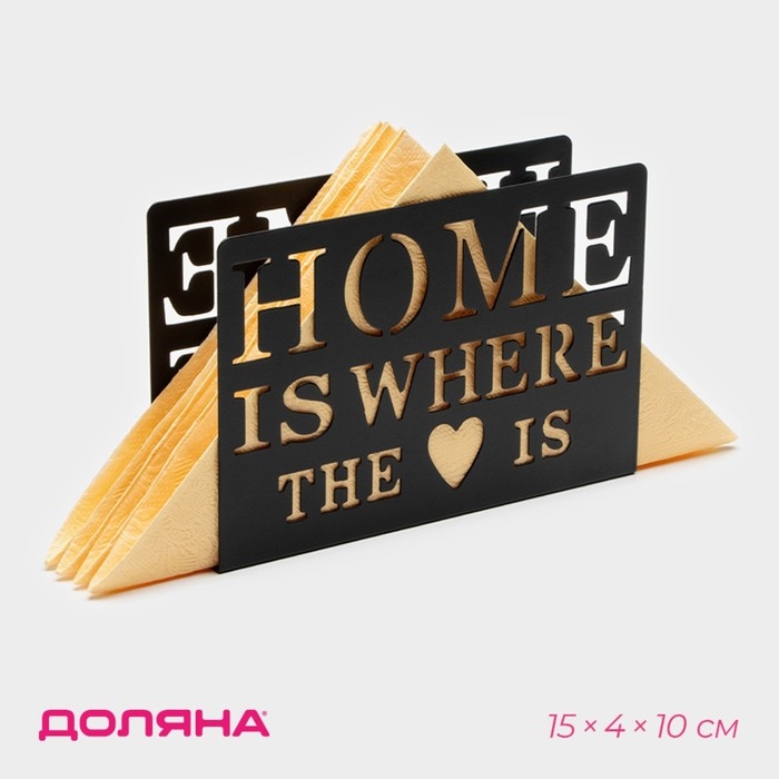 Салфетница Доляна &laquo;Дом здесь&raquo;, 15&times;4&times;10 см, цвет чёрный