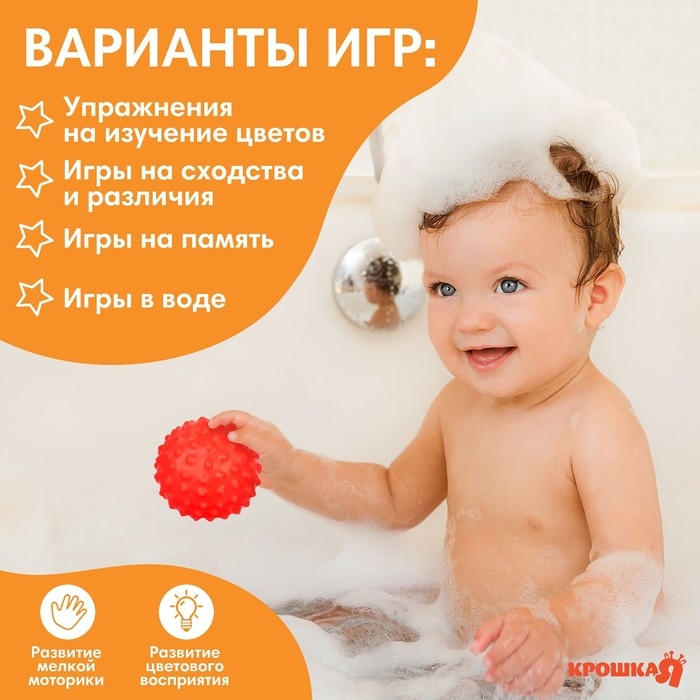 Развивающий тактильный мячик «Мишка», с пищалкой, 1 шт, Крошка Я Развивающий тактильный мячик «Мишка», с пищалкой, 1 шт, Крошка Я