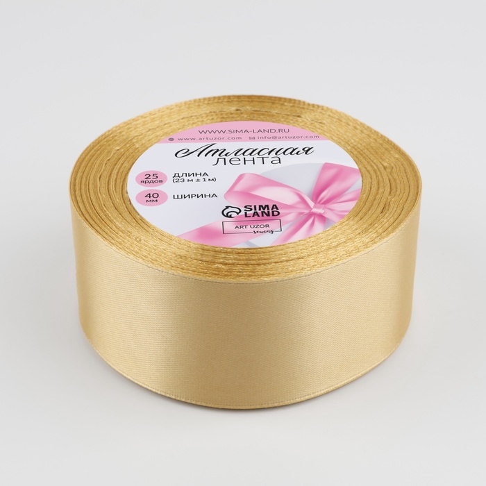 Лента атласная, 40 мм &times; 23 &plusmn; 1 м, цвет золотисто-бежевый №186