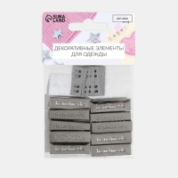 Декоративные элементы на прокол &laquo;Hand made&raquo;, 3,5 &times; 1 см, 10 шт, цвет серебряный