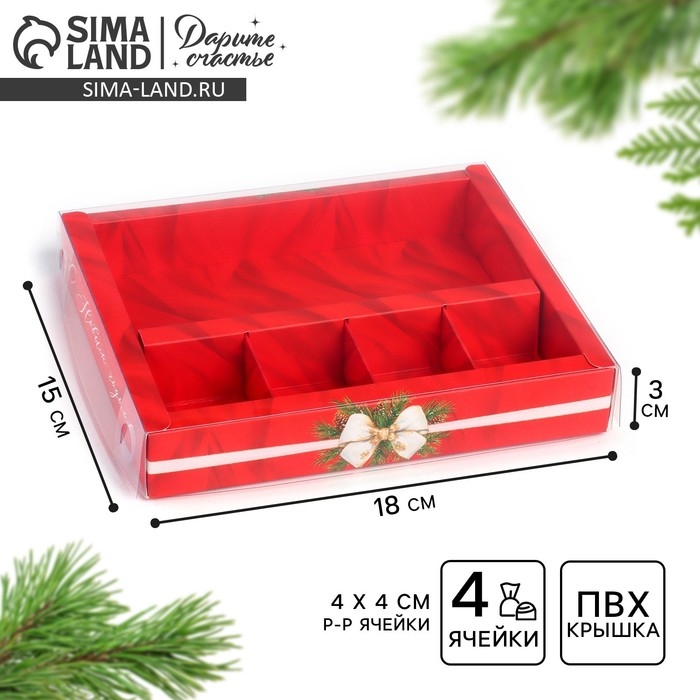 Коробка под 4 конфеты и шоколад с ячейками «Роскошный Новый год» 18 х 15 х 3 см, Новый год Коробка под 4 конфеты и шоколад с ячейками «Роскошный Новый год» 18 х 15 х 3 см, Новый год