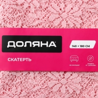 Скатерть на стол Доляна 140&times;180 см, ПВХ, цвет розовый