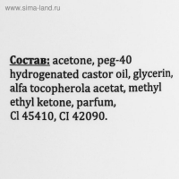 Средство для снятия гель-лака Gel-off Professional, 1 л Средство для снятия гель-лака Gel-off Professional, 1 л