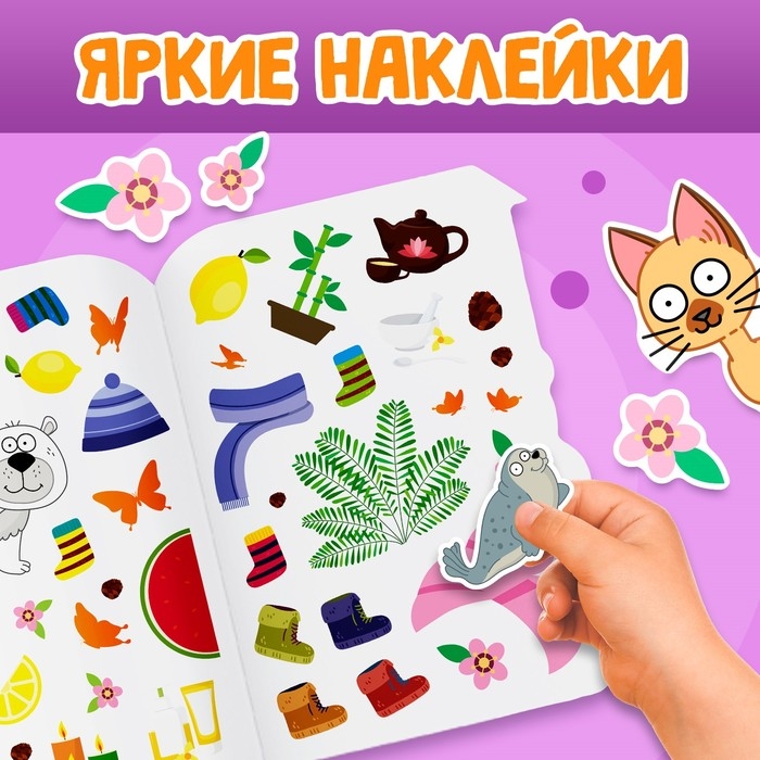 Раскраска с наклейками &laquo;Со зверятами&raquo;, 17 &times; 24 см, 12 стр., Синий трактор