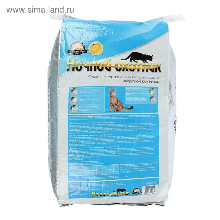 Сухой корм для кошек премиум класса Сухой корм для кошек премиум класса "Ночной охотник" Морской коктейль, 10 кг