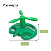Распылитель 3-лепестковый, штуцер под шланг 1/2", пластик, Greengo Распылитель 3-лепестковый, штуцер под шланг 1/2", пластик, Greengo