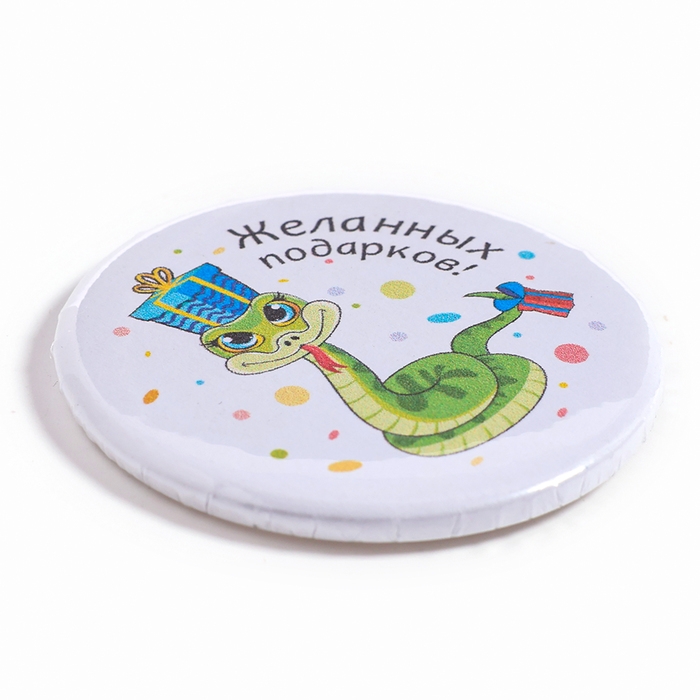 Новый год! Значок &laquo;Змея&raquo;