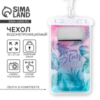 Водонепроницаемый чехол &laquo;Stay beautiful&raquo;, 12 х 21 см